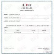 肯富來(lái)泵業(yè)OH1、OH2型離心泵榮獲中石化易派客產(chǎn)品質(zhì)量評(píng)價(jià)A級(jí)認(rèn)